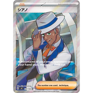 Boîte de boosters PTCG originale, cartes à collectionner, série Scarlet Violet SV8, Super Electric Breaker, Temporal Forces. Pokémon japonais. - Product Image 5
