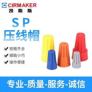 CIRMAKER SP Capuchon de câble en PVC à contact en cuivre pour protection de bornes électriques basse tension - Product Image 4