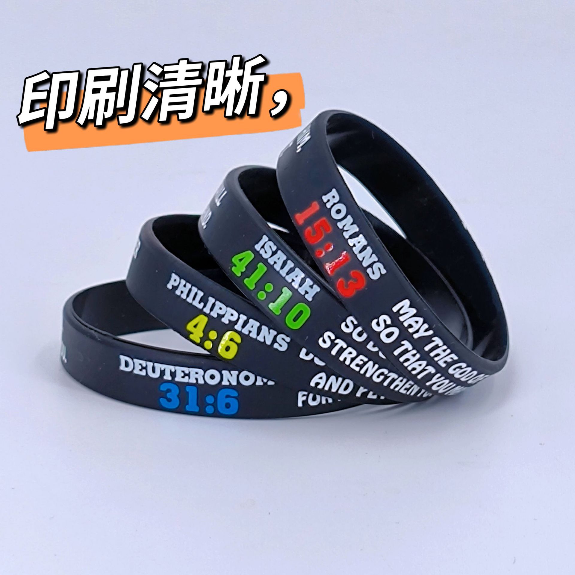 4-pack of silicone wristbands