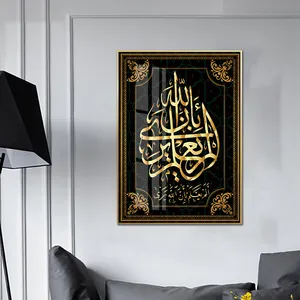 Home Decor Islamic Quran Poster Arabic Calligraphy Religious Verses muslim crystal glass art painting for home