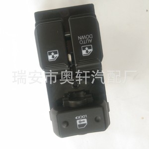 สวิตช์กระจกไฟฟ้า 93571-4H110 ไฟฟ้าสำหรับเปลี่ยนวัสดุพลาสติกในรถยนต์ - Product Image 1