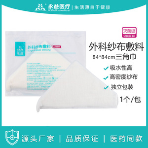 Venda Triangular Quirúrgica de Gasa Médica 84x84cm Estéril de Un Solo Uso para Tratamiento de Heridas y Cuidado Aséptico de Emergencia - Product Image 5