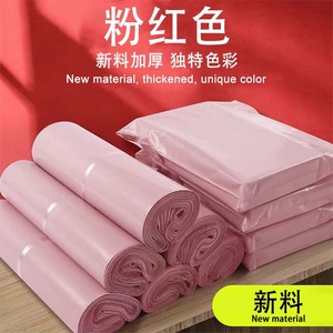 กระเป๋าส่งของกันน้ำสีชมพู หนา 12 มิล ทันสมัยสำหรับบรรจุภัณฑ์เสื้อผ้า สีชมพูอ่อน สไตล์อินสตาแกรม - Product Image 5