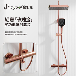Jboyun Rose Gold <b>Shower</b> Set All Copper Pressure Boosting Rainfall With Handheld Dual Function For Bathroom - Product Image 1
