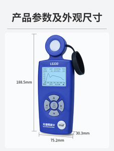 Ls330 độ chính xác cao quang phổ Illuminance <span class=keywords><strong>Meter</strong></span> LED Plant Illuminance Tester ánh sáng độ sáng màu Nhiệt độ phát hiện - Product Image 2