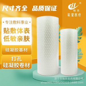 <b>Heel</b> Patch 2x10 Irradiation Sterilized Medical Device For Foot Care - Product Image 5