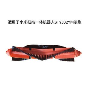   Cepillo giratorio para robot aspirador STYTJ02YM, cepillo principal de plástico para limpieza de bordes del hogar, 51-100 metros cuadrados - Product Image 5