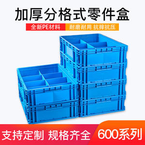Boîtes en plastique multi-compartiments 600*400*147 cm, 600 boîtes, directement de l'usine, en PE modifié avec accessoires et pièces de quincaillerie - Product Image 5