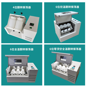 เครื่องเขย่าสารในห้องปฏิบัติการแบบควบคุมอุณหภูมิแบบดิจิตอล 4-12 ตำแหน่ง พร้อมกลไกการเขย่าแบบเคลื่อนที่กลับไปกลับมาอัตโนมัติเต็มรูปแบบ - Product Image 4