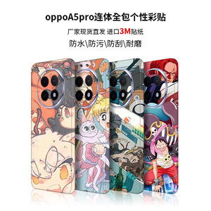 เคสโทรศัพท์ Oppo A5 Pro แบบเต็มตัว ลายการ์ตูน ผิวด้าน ป้องกันรอยนิ้วมือ วัสดุ TPU PC - Product Image 2