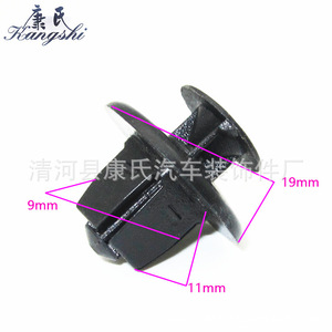 Kangshi <b>Car</b> Body Panel <b>Clip</b> KS-1325 Plastic Fastener for Toyota Camry Corolla RAV4 Highlander - Product Image 2