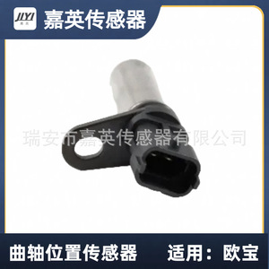 Capteur de position du vilebrequin Jia Ying pour Opel OE 1238938 360140001 10456604 - Product Image 3