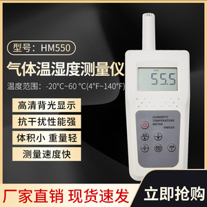 Medidor de Temperatura y Humedad de Gas Topco HM550, Medición de Punto de Rocío de Alta Precisión, Monitor de Calidad del Aire - Product Image 5