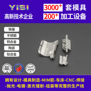 Bisagras para Auriculares de Acero Inoxidable MIM114, Moldeo por Inyección de Polvo, Piezas de Hardware para la Industria 3C - Product Image 3