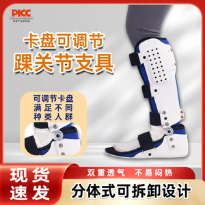 Attelle de soutien de la cheville réglable et respirante, sangle de fixation du pied pour soulager la douleur post-opératoire, protection, taille adulte unisexe - Product Image 5