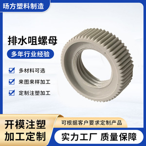 Écrou de vidange Yang Fang en plastique M20x1.5 à 13 dents pour accessoires de congélateur, sur mesure, en ABS - Product Image 5
