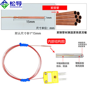 หัววัดแบบละเอียดพิเศษชนิด K/T/J, สายวัดอุณหภูมิในพื้นที่ขนาดเล็ก, เทอร์โมคัปเปิล, หัววัดกันน้ำและกันน้ำมัน - Product Image 1