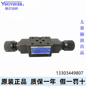 Válvula de Control de Flujo Hidráulico Yuci Yuken MSW-01-X-30, Regulador de Velocidad de Dos Vías, Estándar Nacional - Product Image 2