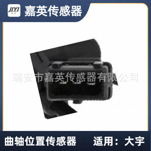 Jia Ying Crankshaft Position <b>Sensor</b> 6238313 90451441 <b>For</b> Opel Europe <b>Car</b> - Product Image 4