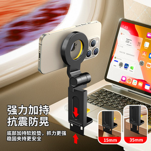 ที่ยึดโทรศัพท์แม่เหล็ก Magsafe สำหรับการเดินทางบนเครื่องบิน คลิปหนีบติดตั้ง อลูมิเนียมอัลลอยด์ ขาตั้งพับได้ - Product Image 2