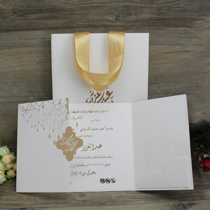 Échantillon disponible : Invitation de <span class=keywords><strong>mariage</strong></span> simple et unique de style <span class=keywords><strong>arabe</strong></span> avec estampage à chaud doré et cartes d'invitation arabes personnalisées - Product Image 1
