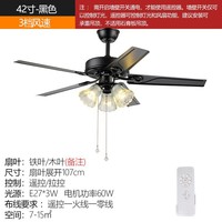 Ventilateur de plafond de style américain avec une forte puissance de vent, nouveau style lumineux 2022, restaurant, maison, lame en acier silencieuse et bois