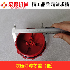 JSJYYYLXG - Tapa Universal para Filtro de Aceite Hidráulico para Cajas de Cambios, para Todo Tipo de Vehículos - Product Image 4
