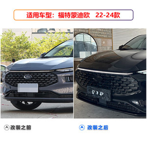 Ford Mondeo Grille <b>Light</b> <b>Led</b> Continuous Flowing <b>Light</b> 2022 2024 Non Destructive Installation Waterproof Abspc Trim <b>Cover</b> - Product Image 3