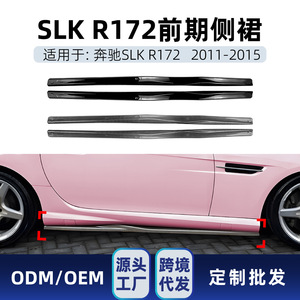 ชุดแต่งสเกิร์ตข้างรถยนต์ Mercedes-Benz SLK R172 ปี 2011-2015 สีดำเงา วัสดุคาร์บอนไฟเบอร์ ABS - Product Image 4