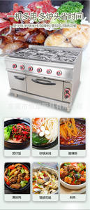 Cuisinière à gaz multifonctionnelle à 6 brûleurs pour hôtels <span class=keywords><strong>et</strong></span> restaurants, four à gaz pour tartes <span class=keywords><strong>et</strong></span> pizzas, cuisinière à gaz debout - Product Image 4