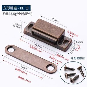 Square Magnetic Cabinet Latch Nickel Plated 27.7mm X 12.5mm With Screws For Furniture <b>Door</b> - Product Image 2