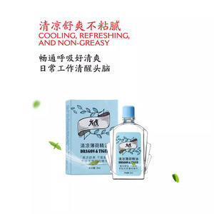 น้ำมันหอมระเหยมังกรไทเกอร์ คูลลิ่ง เปปเปอร์มินท์ 3 มล. ส่วนผสมจากธรรมชาติ ให้ความสดชื่นสำหรับการขับรถ ทำงาน และยามดึก - Product Image 2