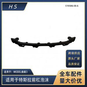 Tesla <b>Model</b> 3 Front Bumper <b>Foam</b> Upgrade Part 1741046-00-A New Replacement - Product Image 5