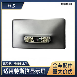 เทสลารุ่น3 Y คอนโซลกลาง1089543-00-H จอแสดงผลในตัว1DIN รถ - Product Image 5