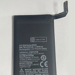 Batería <span class=keywords><strong>BM52</strong></span> al por Mayor de 5170mAh para Xiaomi Redmi Note 10/10 Pro/10 Lite, Batería de Repuesto Recargable de Polímero de Iones de Litio para Teléfono Móvil - Product Image 3