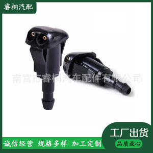 Boquilla pulverizadora de residuos para coche Shuangxuan 85381-AA010 en forma de abanico de 4,2 cm para vehículos Zhonghua - Product Image 5
