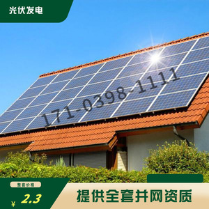 Sistema de Energía Solar Monocristalino con Montaje en Techo, Controlador MPPT Comercial, Diseño en Pre-Venta Incluido - Product Image 2