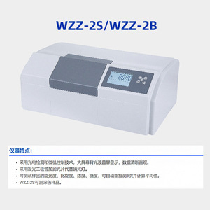Ruyi WZZ-2S/WZZ-2B Automatic Polarimeter For Optical Rotation And Sugar Content Analysis - Product Image 4
