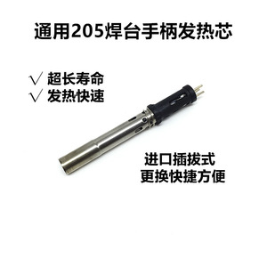 Poignée de station de soudage rapide 150W, élément chauffant universel enfichable, pointe conique pour soudage électronique - Product Image 4