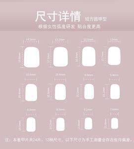 เล็บปลอมอะคริลิคแบบกดติด 24 ชิ้น ลายเล็บสั้นสีชมพูสไตล์ฝรั่งเศส รุ่น 3246 - Product Image 6