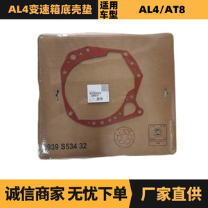 ซิตรอน เปอโยต์ AL4 ปะเก็นตัวเรือนเกียร์ 220941 ชิ้นส่วนทดแทนใหม่ - Product Image 5