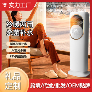 Ventilador de doble función, enfriador y calentador de aire, sin aspas, refrigerado por agua, con cristales de hielo, para calefacción y refrigeración del hogar. - Product Image 6