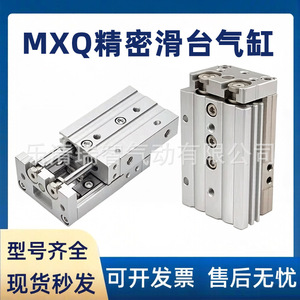 กระบอกสูบสไลด์เทเบิล Mxq6 8 12 16 20 25 10 50 75 รางนำทางนิวเมติกความแม่นยำสูง ตัวเรือนเหล็ก แบบสองทาง ติดตั้งด้วยเกลียว - Product Image 4