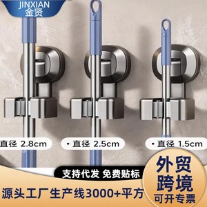 Support mural pour balai Jinxian à ventouse, diamètres 2,8 cm, 2,5 cm, 1,5 cm, crochet de rangement gain de place pour salle de bain - Product Image 1