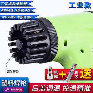 Pistola de Soldadura de Aire Caliente Industrial para Plástico, para Varillas de Soldadura de PVC, PP, PE, ABS, Soldador de Plástico Portátil - Product Image 5