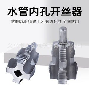 Coupe-filetage interne à 46 points pour tuyaux d'eau, fileteuse manuelle en acier NPT de 1 1/2 pouces, qualité professionnelle - Product Image 3
