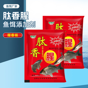 Atrayente de Pesca en Polvo con Péptidos Sujuda, 10g, para Pesca de Carpa en Agua Dulce - Product Image 1