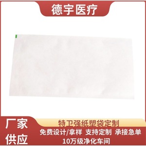 Bolsas de plástico de papel Tyvek DuPont importadas blancas para esterilización médica personalizada, para esterilización por plasma a baja temperatura - Product Image 5