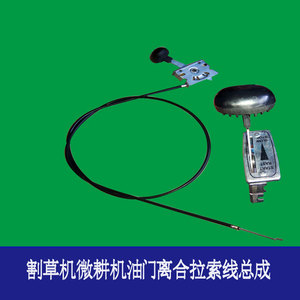 สวิทช์กล่องคันเร่งเครื่องตัดหญ้าแบบกดสวิตช์ควบคุมคันเร่งพร้อมสายคันเร่ง - Product Image 5