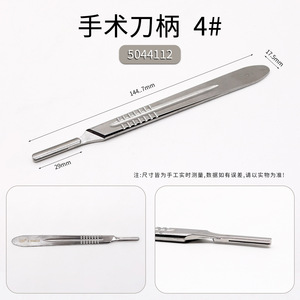 Mango de Bisturí Dental Star Chi Wei Rong, Mango de Bisturí Quirúrgico Manual de Acero Inoxidable Engrosado para Tamaño 3 y 4 - Product Image 2